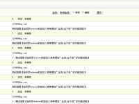 DedeCMS的自定义表单增加＂全选/全不选＂的功能按钮