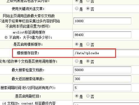 织梦data搬迁详解，data文件夹名称修改步骤，干货搞起