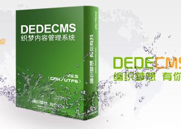 织梦用php单独判断管理员是否已经登