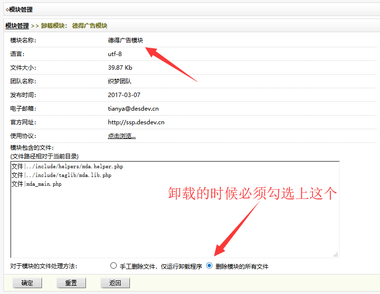 织梦最新版后台一键更新网站、更新文档HTML卡死的解决方法
