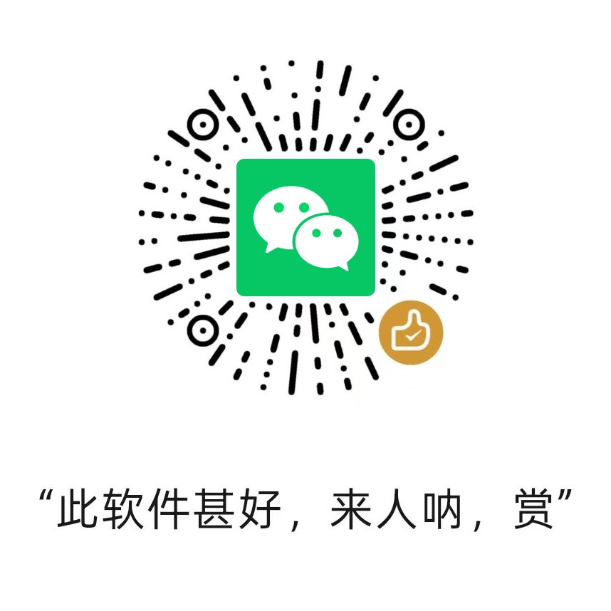 微信赞赏码